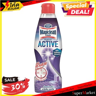 🔥แนะนำ!! มาจิคลีน แอคทีฟ น้ำยาล้างห้องน้ำ กลิ่นเฮอร์บัล 750 มล. MAGICLEAN Active Bathroom Floor Cleaner Herbal Fresh 750