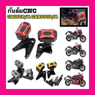 กันล้มCB650F กันล้มCBR650F กันล้มCB650R กันล้มCBR650RงานCNC