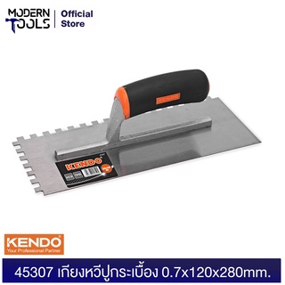 KENDO 45307 เกียงหวีปูกระเบื้อง 0.7x120x280mm. | MODERNTOOLS OFFICIAL