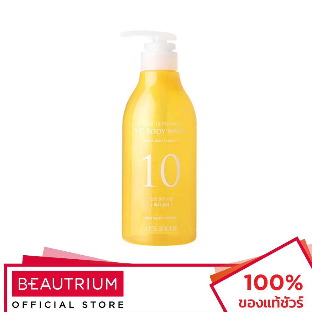 IT'S SKIN Power 10 Formula VC Body Wash ครีมอาบน้ำ 500ml