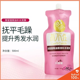 Slippery Silky Smooth Hair Conditioner บำรุงผมที่แห้งเสีย ปริมาณ 500ml. (ซองสีชมพู)