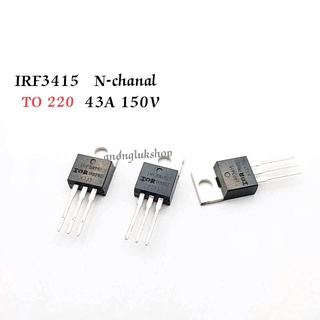 IRF3415 IR มอสเฟส N-chanal  MOSFET TO 220 กระแส 43A 150V ,👉👉 พร้อมส่ง