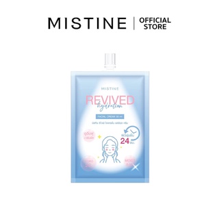 มิสทิน รีไวฟ์ ไฮเดรชั่น เฟเชี่ยล ครีม 30 มล. MISTINE REVIVED HYDRATION FACIAL CREAM 30 ML.