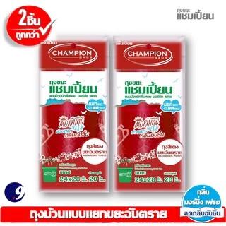 ถุงขยะแชมเปี้ยนสีแดง สำหรับใส่ขยะอันตราย ขยะติดเชื้อ และถุงสีแยกประเภทขยะ