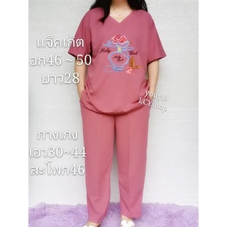 เสื้อผ้าสาวอวบ ชุดเซทเสื้อ+กางเกงขา5ส่วน หลากสีหลากลาย ผ้ายืดใส่สบาย