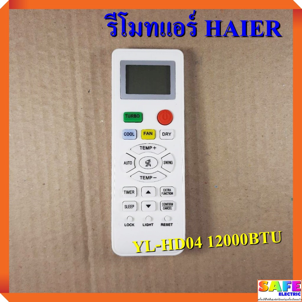 รีโมทแอร์ ไฮเออร์ HAIER YL-HD04 12000BTU อะไหล่แอร์บ้าน