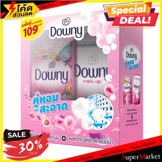 💥จัดโปร !!!💥  SET น้ำยาซักผ้า+น้ำยาปรับผ้านุ่ม DOWNY การ์เด้นบลูม น้ำยาซักผ้า LIQUID LAUNDRY DETERGENT AND SOFTENER SET