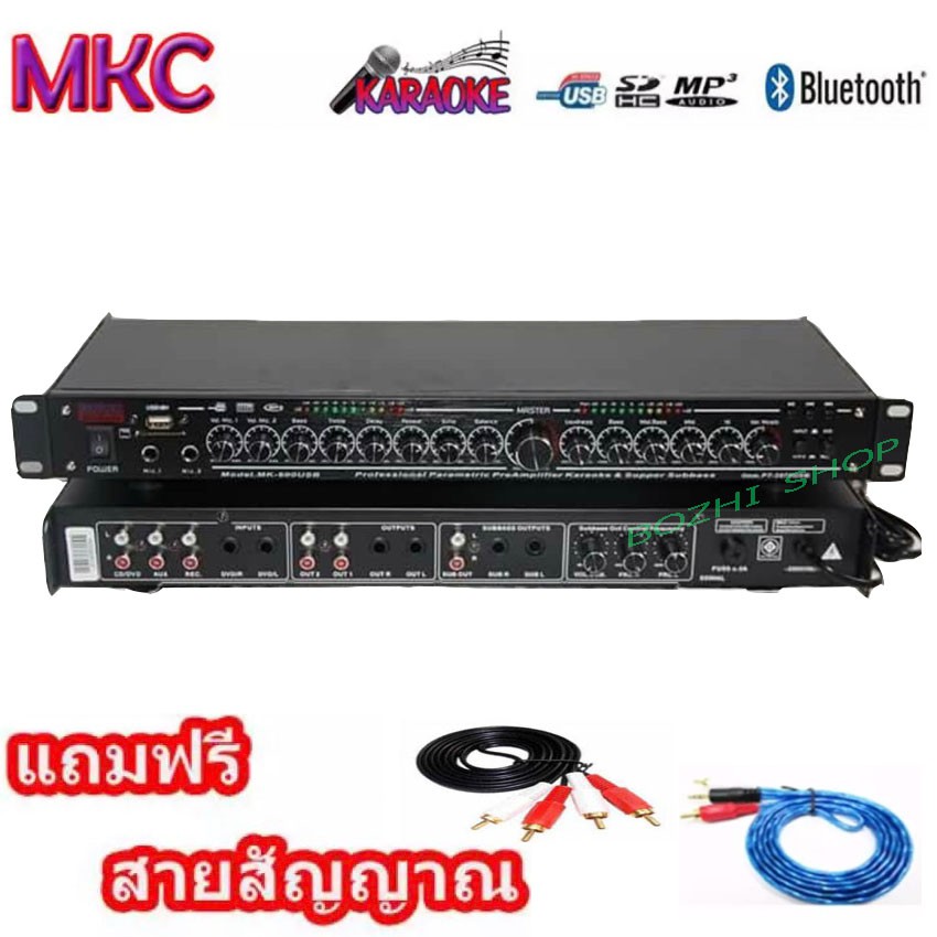 ปรีแอมป์คาราโอเกะบลูทูธรุ่นใหม่ MKC Technic รุ่น MK-600BT แต่งเสียงเพลง/ไมค์ ฟรีสายสัญญาณ
