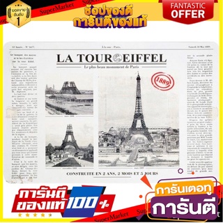 🌈BEST🌈 แผ่นรองจาน pp ลาย La Tour Eiffel เครื่องใช้บนโต๊ะอาหาร 🛺💨
