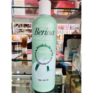 ครีมนวดผม เบอริน่า โปรตีน คอนดิชั่นเนอร์ (ขวดสีเขียว) 400 มล. Berina protein conditioner พร้อมส่ง