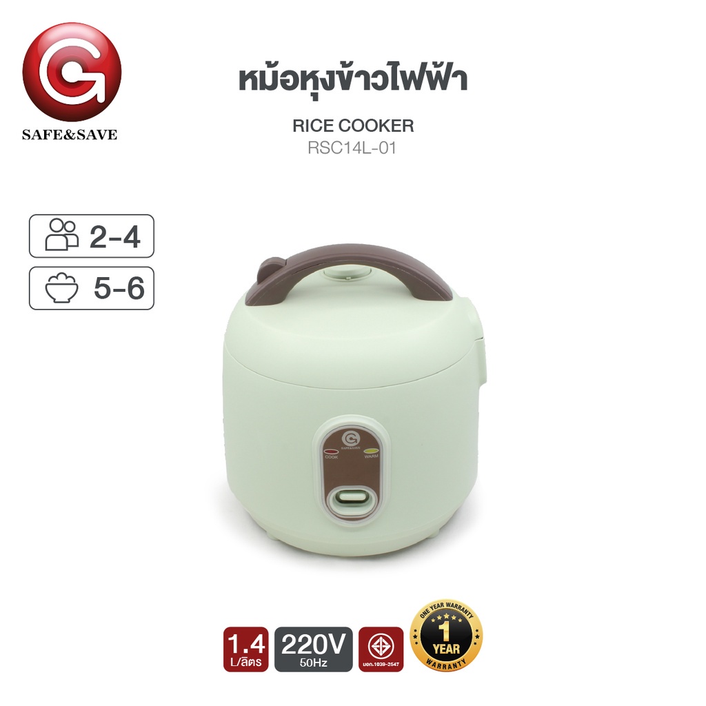 SAFE&SAVE หม้อหุงข้าวไฟฟ้า มินิ ความจุ1.4L