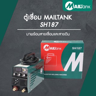 ตู้เชื่อม INVERTER IGBT MMA-500 รุ่นใหม่ 3 ปุ่ม สีเขียว ยี่ห้อ MAILTANK SH187 ตู้เชื่อมไฟฟ้า พร้อมสายเชื่อม