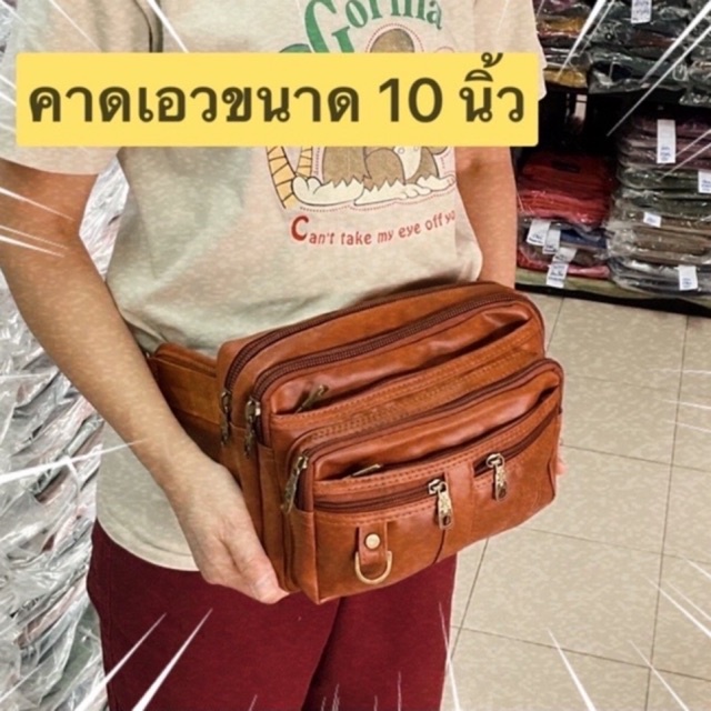 #กระเป๋าคาดเอว#พ่อค้า#แม่ค้า หนังกันน้ำรุ่นหนา#หนังมันเงา มี8ช่องซิป ขนาดใหญ่10นิ้ว