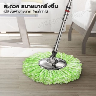 ผ้าม็อบไมโครไฟเบอร์ขนาด13.5 ผ้าม็อบถูพื้นขนาดมินิ