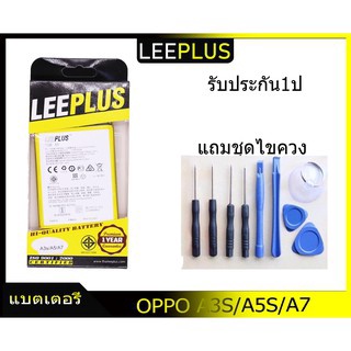 แบตเตอรี่ ออปโป้ A3S/A5/A7/REALME 2 รับประกัน1ปี แบตA3S/A5/A7/REALME 2