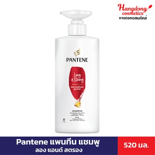 Pantene แพนทีน แชมพู ลอง แอนด์ สตรอง 520 มล.