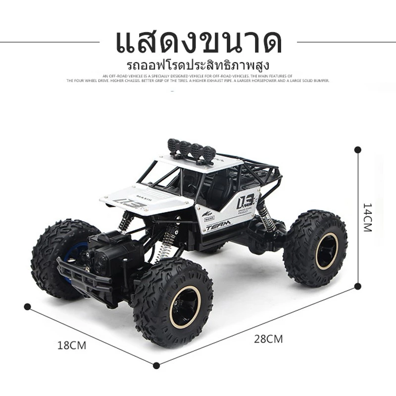 4wdรถบังคับรีโมทรถบังคับวิทยุรถบังคับวิทยุรถรีโมทวิทยุรถรถ4wdรถไต่หินรถบังคับไต่หินรถบังคับรถบังคับ ของเล่นเด้ก thumbnail 6