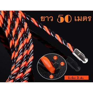 ฟิชเทป POM 6.35 มม. (สีดำ-ส้ม) 50m. FISH TAPE """"""