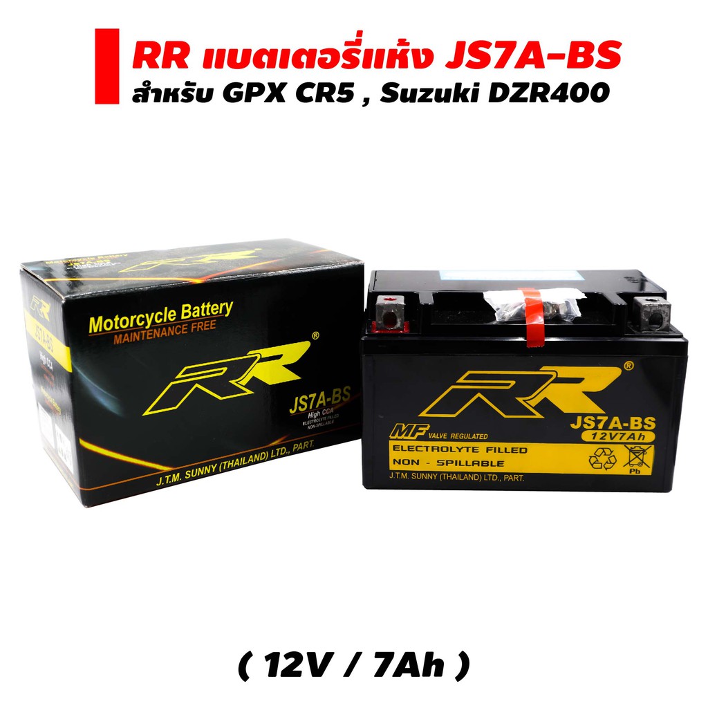 ​​​​​​​RR แบตเตอรี่แห้ง (พร้อมใช้) JS7A-BS(12V/7Ah)  สำหรับGPX CR5, Suzuki DZR400
