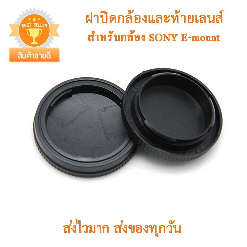 ฝาปิดกล้องและฝาปิดท้ายเลนส์ Sony A6500 A6400 A6300 A6000 A7 A9 A5100 NEX ฝาปิดบอดี้กล้อง+ฝาปิดท้ายเลนส์ Sony E-mount