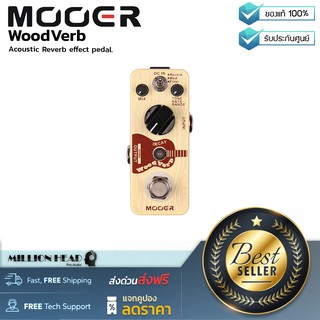 Mooer : WoodVerb by Millionhead (อะคูสติกรีเวิร์บขนาดพกพาสำหรับกีต้าร์โปร่งที่สามารถสลับเป็น modulation หรือ filter ได้)