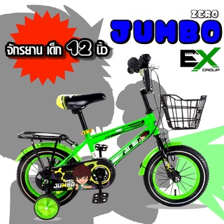 จักรยานเด็ก 12" JUMBO รุ่น ZERO- Kids Bik ราคาโปรโมชั่น [มีของพร้อมส่ง] [ขนส่งภายในประเทศ]