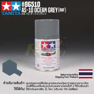 [สีสเปรย์แลคเกอร์] TAMIYA 86510 Lacquer Spray for Aircraft AS-10 Ocean Grey (RAF) (100ml) สีทามิย่าแท้ paint