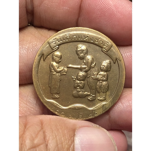 เหรียญที่ระลึก วันเด็กแห่งชาติ ปี 2541 เนื้อทองแดง หายาก สวยน่าเก็บสะสมมาก