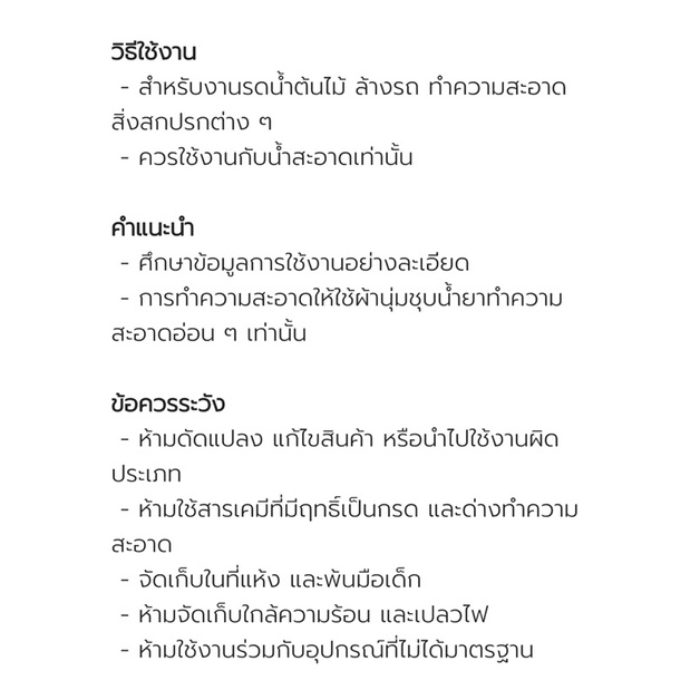 ปืนฉีดน้ำปรับได้ 7 ระดับ SPRING DGH2012 ราคา ถูกที่สุด ดีลบีเคเค แกลเลอรีภาพที่ 7