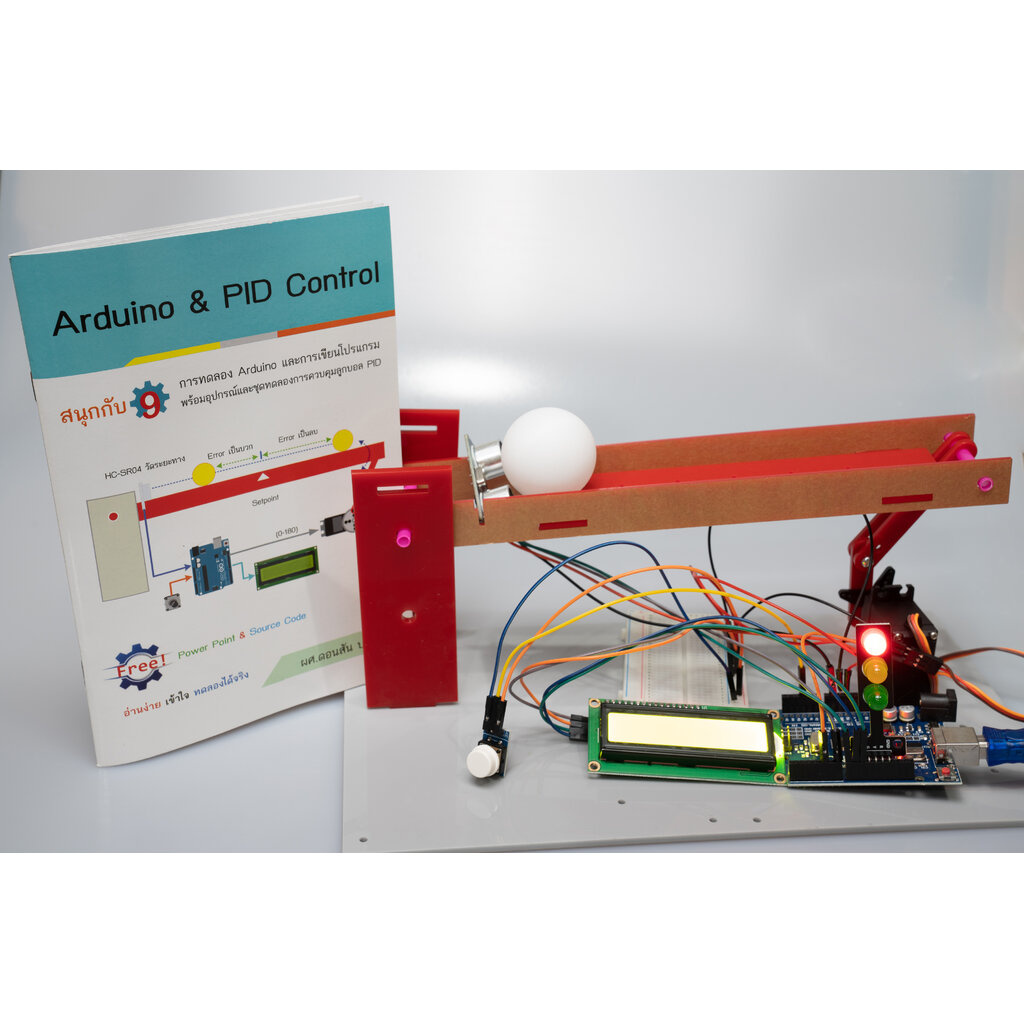 ชุดทดลอง Arduino & PID Control พร้อมคู่มือ อุปกรณ์และชุดทดลองการควบคุม ...