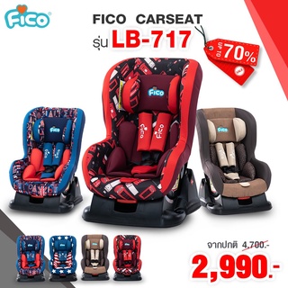 Fico คาร์ซีท เบาะนั่งนิรภัยเด็ก รุ่น LB-717 สำหรับเด็กแรกเกิด - 4 ปี