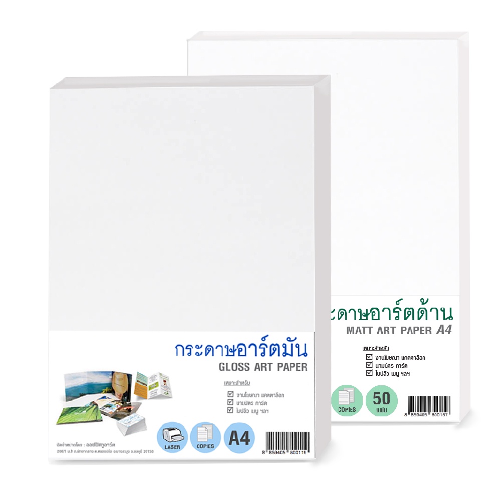 WAKU กระดาษอาร์ตมัน กระดาษอาร์ตด้าน กระดาษอาร์ตการ์ด A4 (50 แผ่น) 90 / 120 / 160 / 190 / 230 แกรม