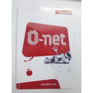 ฟิสิกส์ ม.ปลาย ONDEMAND