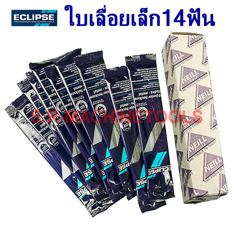 (แพ็ค 5 ใบ) ใบเลื่อยเล็ก ECLIPSE 71-132R ใบเลื่อยตัดอลูมิเนียม ทองเหลือง ทองแดง เหล็กบาง สำหรับเลื่อยโครงเล็ก