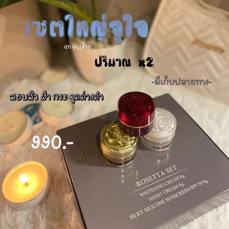 Set Rosetta Cosmetics(ชุดใหญ่)แบรนด์แท้100ปกติราคา990โปรโมชั่นรับส่วนลด ...