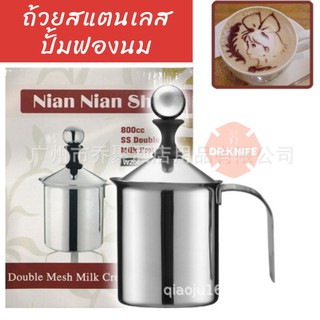 ถ้วยปั๊มฟองนม ขนาด 400ml / 800ml เครื่องตีฟองนม ทำฟองนม ที่ตีฟองนม Milk Frother Coffee Foamer Creamer