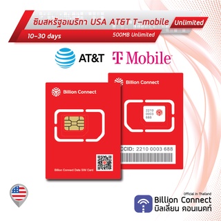 USA Sim Card Unlimited 500MB Daily AT&amp;T T-mobile: ซิมอเมริกา 10-30 วัน by ซิมต่างประเทศ Billion Connect Official TH BC