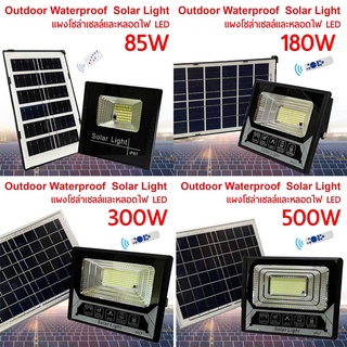 ไฟโซล่าเซล์ Solar lights LEDโคมไฟสปอร์ตไลท์ 500W 300W 180W 85W การเปลี่ยนแบตง่าย พร้อมรีโมท โคมไฟพลังงานแสงอาทิตย