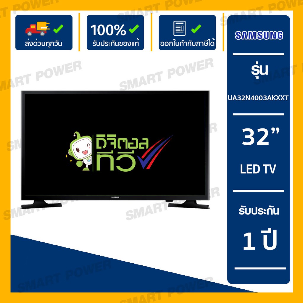 SAMSUNG Digital TV  32นิ้ว UA32N4003AKXXT (สินค้าพร้อมส่ง)