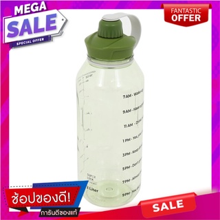 ขวดน้ำ PP ระบุเวลา SUPER LOCK 6926 2ลิตร สีเขียว ภาชนะใส่น้ำและน้ำแข็ง PP WATER BOTTLE WITH TIME MARKER SUPER LOCK 6926