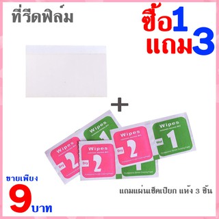 ที่รีดฟิล์มมือถือ(ซื้อ1 แถมฟรี ผ้าแอลกอฮอล3ชิ้น) แผ่นรีดฟิล์ม ชุดรีดฟิล์ม ชุดทำความสะอาดจอ ชุดติดฟิล์ม สินค้าพร้อมส่ง