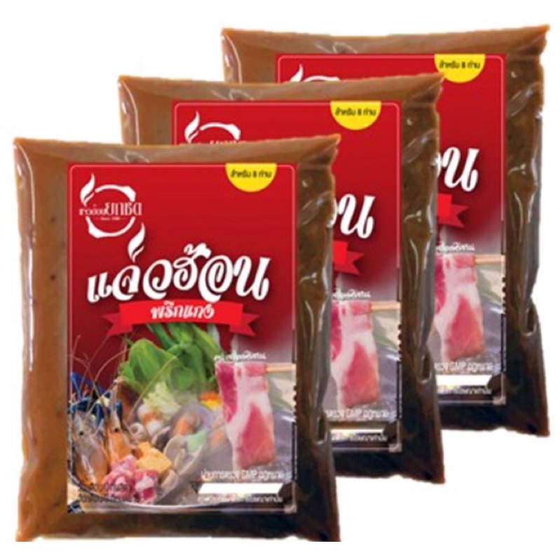 แจ่วฮ้อนยกซด พริกแกง 300กรัม*3ถุง