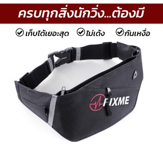 กระเป๋าวิ่ง S-BAG PRO (กันน้ำ/กันเหงื่อ) กระเป๋าคาดเอว  กระเป๋าคาดเอววิ่ง