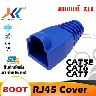 บูทครอบหัวแลน  Boot  RJ45สีน้ำเงิน10-20-50ชิ้น(BOOT011)