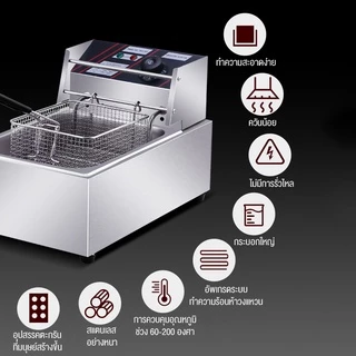 DIMAN เตาทอดไฟฟ้า หม้อทอดไฟฟ้า ขนาด 8 ลิตร หม้อทอดเพื่อการพาณิชย์ Deep fryer หม้อทอด เตาทอด