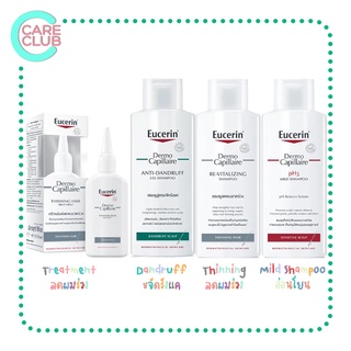 EUCERIN Dermo Capillaire pH5 Mild / Anti-Dandruff gel / Thinning Hair Shampoo 250 ml / Thinning Hair Treatment 100ml