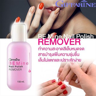 น้ำยาล้างเล็บ Be Mine Nail Polish Remover Giffarine กิฟฟารีน บี ไมน์ เนล โพลิช รีมูฟเวอร์