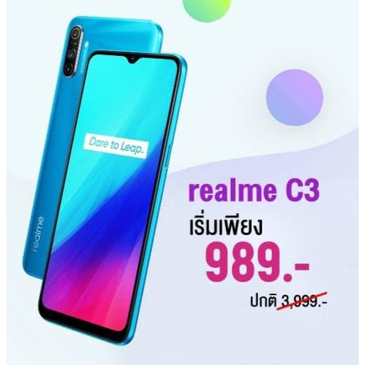 สมาร์ทโฟน Realme C3 RAM 2/3/4GB - ROM 32/32/64GB