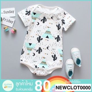 🔥สินค้าพร้อมส่ง🔥 เสื้อผ้าเด็กอ่อน ชุดลายพีระมิดทะเลทราย