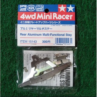 Tamiya 15143 - Rear Aluminum Multi Functional Stay